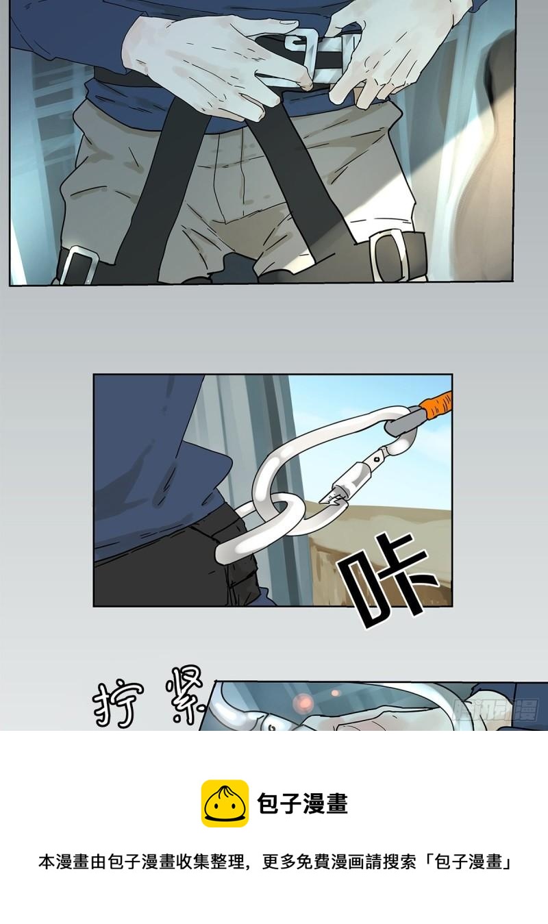 《他，俘获我心》015 空降之拥 第9页