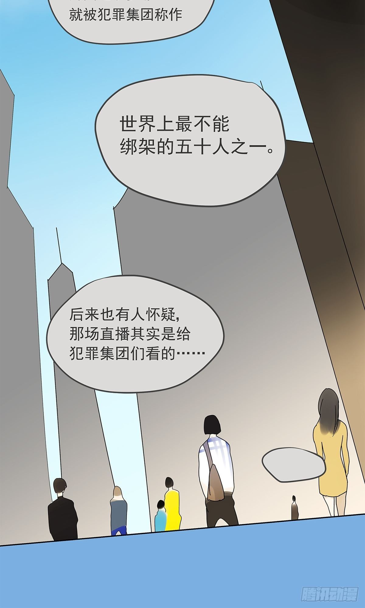 《他，俘获我心》013 谁是罗非？ 第20页
