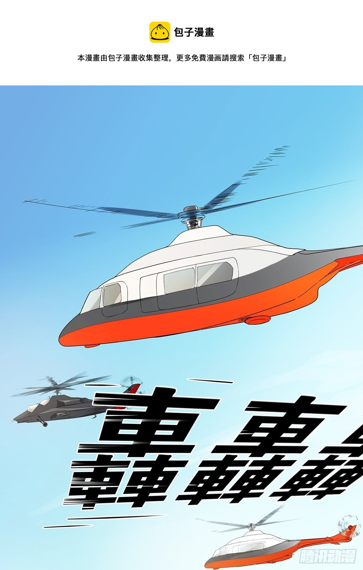 《他，俘获我心》013 谁是罗非？ 第21页