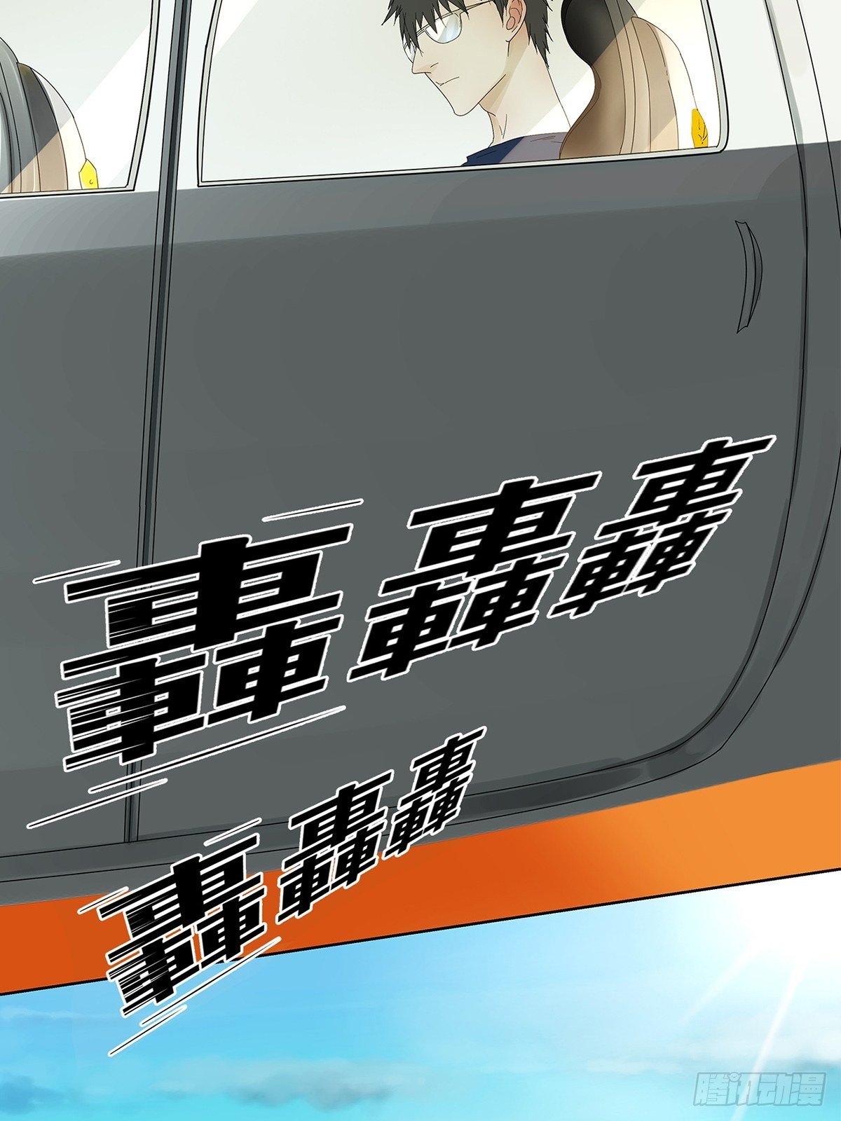 《他，俘获我心》013 谁是罗非？ 第24页