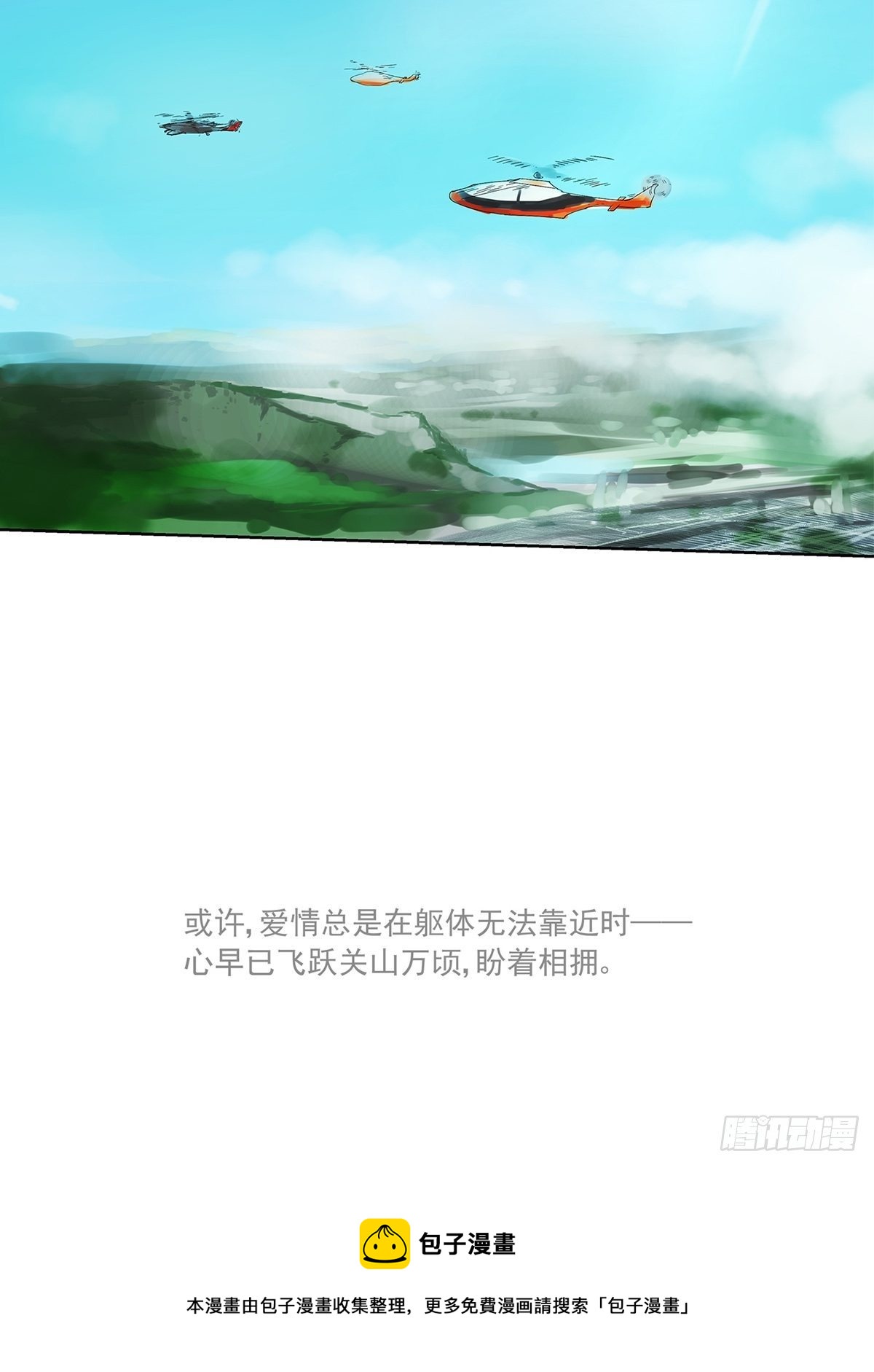 《他，俘获我心》013 谁是罗非？ 第25页