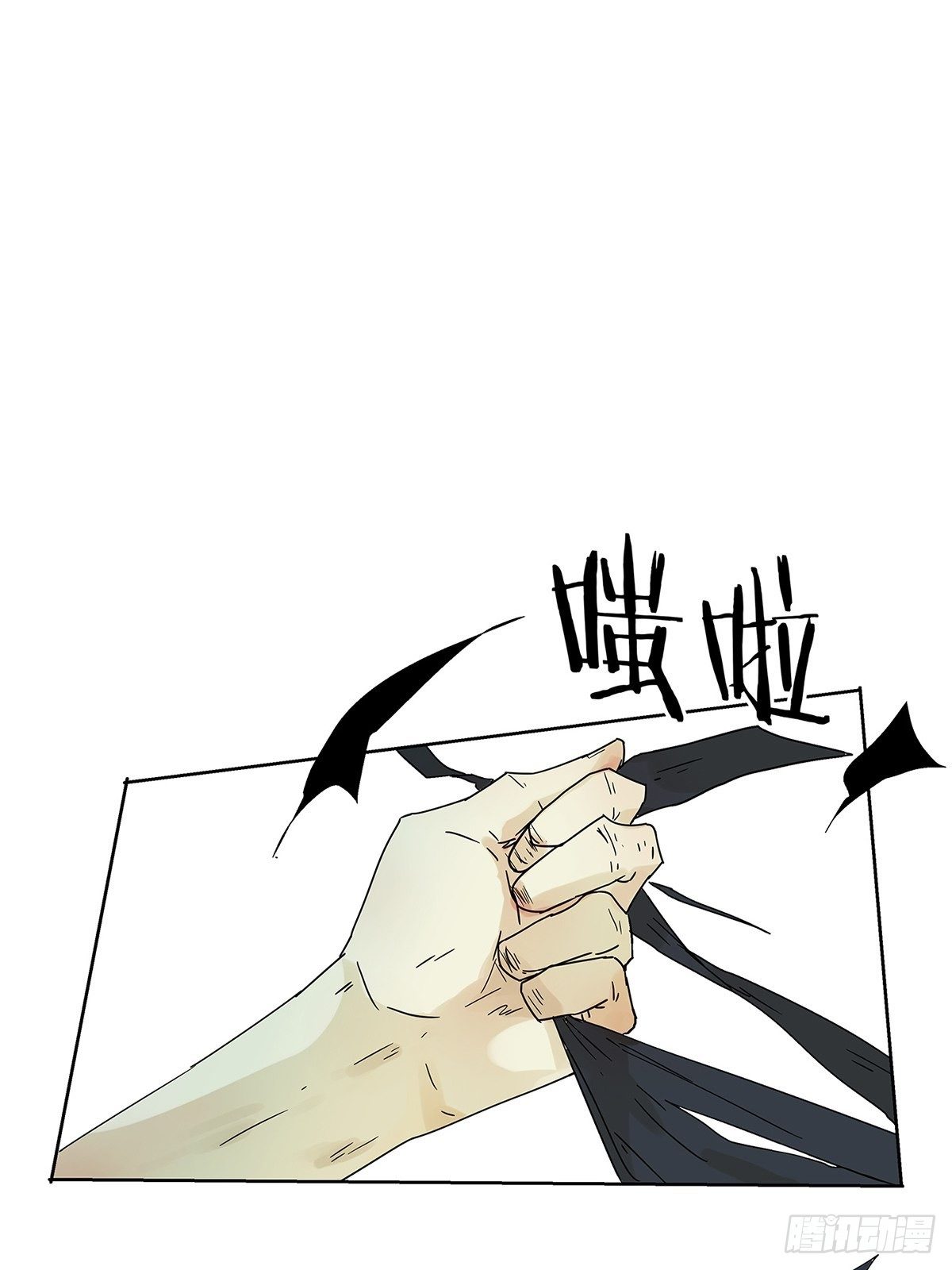 《他，俘获我心》013 谁是罗非？ 第26页