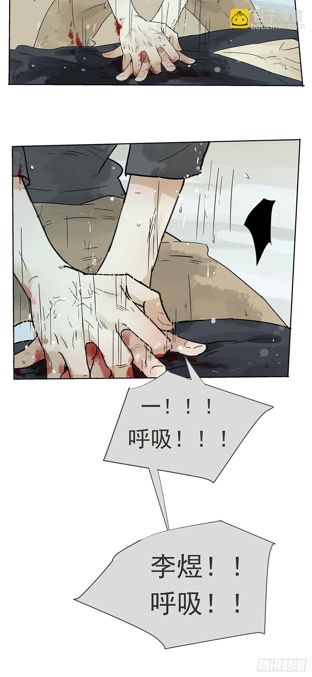 《他，俘获我心》012 再亲就吐了 第10页