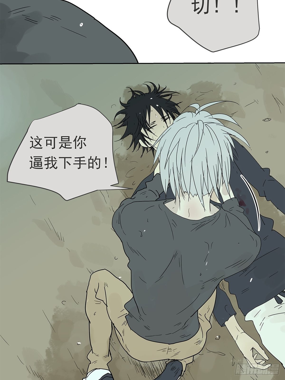 《他，俘获我心》012 再亲就吐了 第14页
