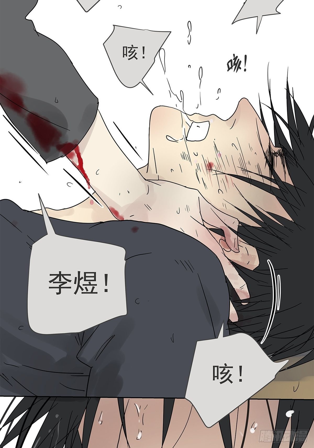 《他，俘获我心》012 再亲就吐了 第23页
