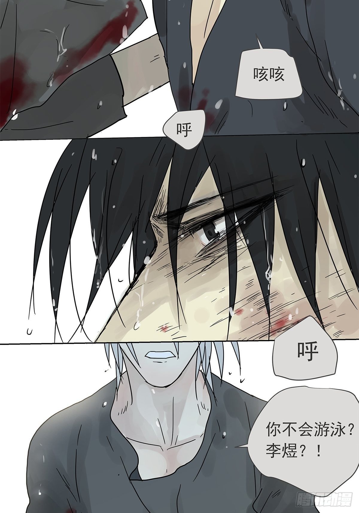 《他，俘获我心》012 再亲就吐了 第27页