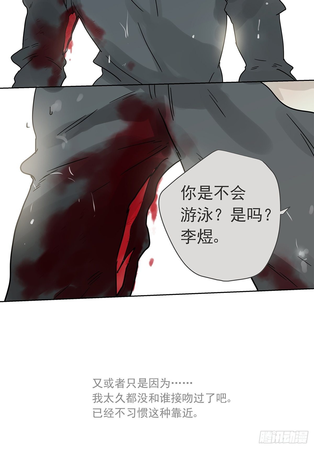 《他，俘获我心》012 再亲就吐了 第28页