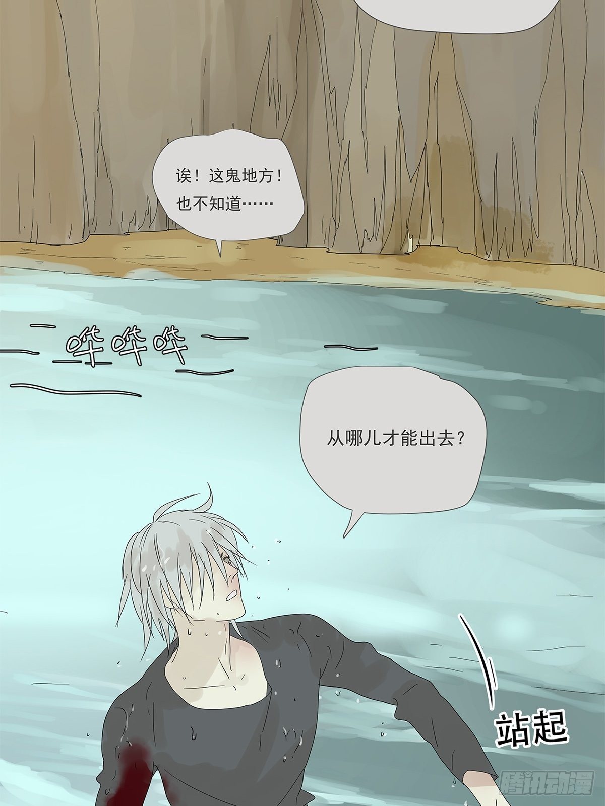 《他，俘获我心》012 再亲就吐了 第36页