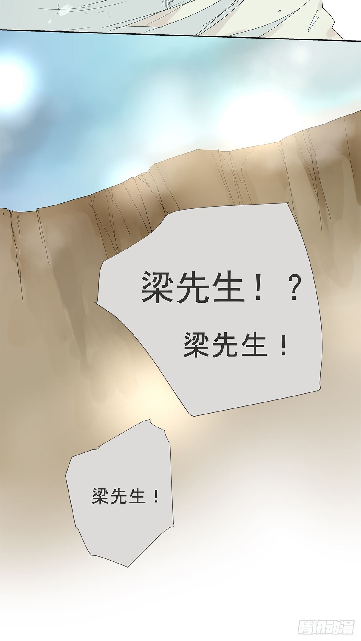 《他，俘获我心》012 再亲就吐了 第39页