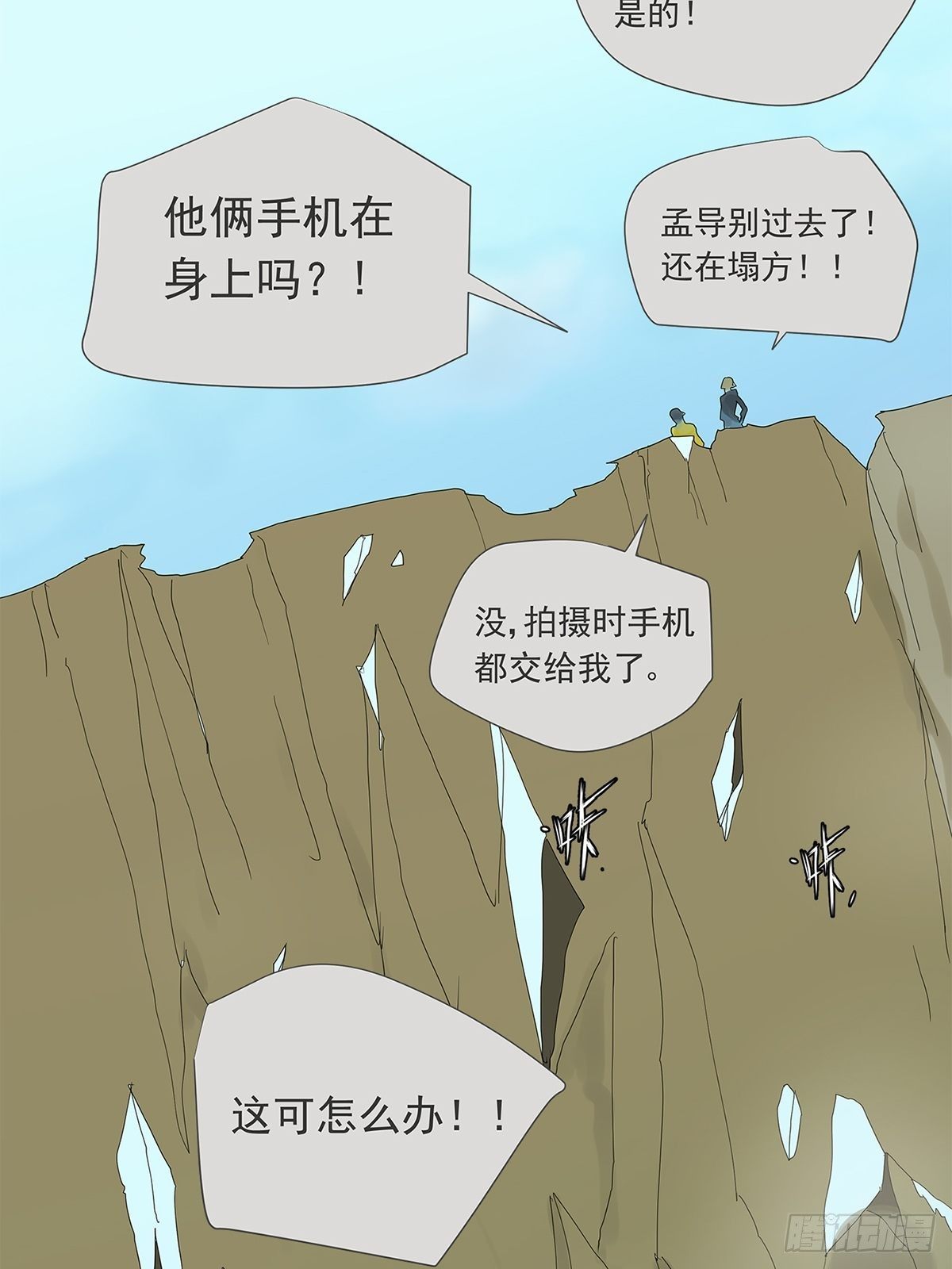 《他，俘获我心》012 再亲就吐了 第43页