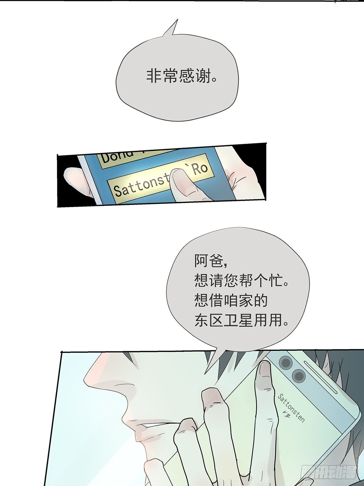 《他，俘获我心》012 再亲就吐了 第47页