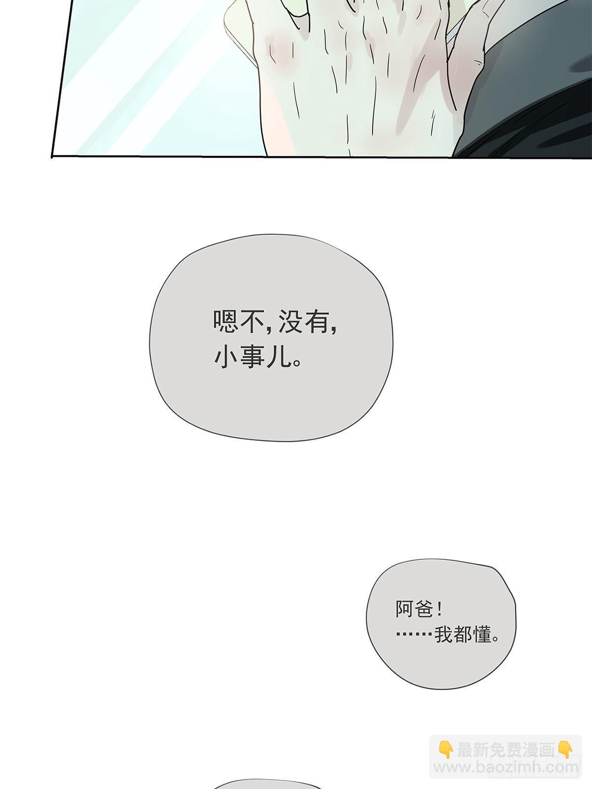 《他，俘获我心》012 再亲就吐了 第48页