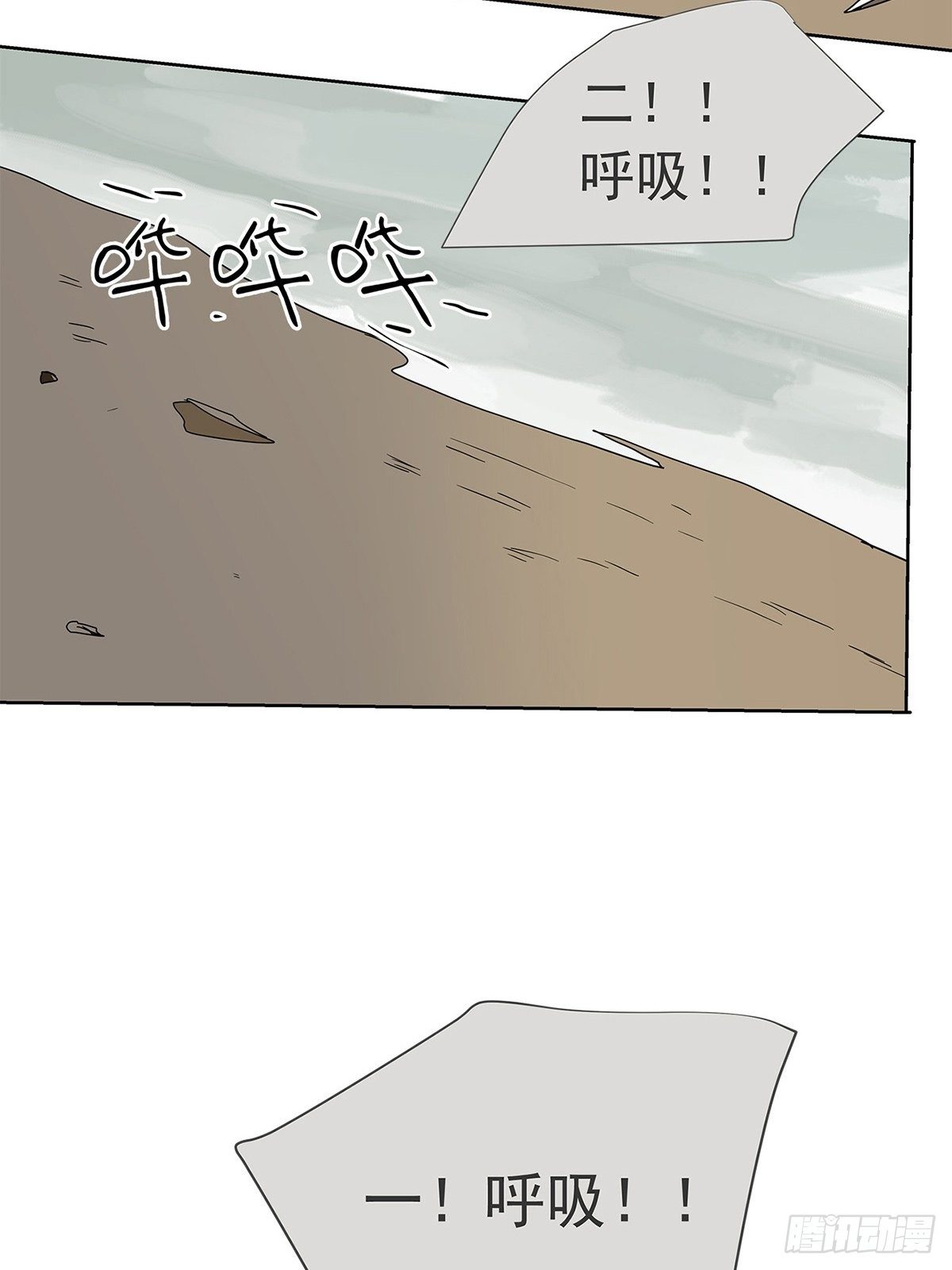《他，俘获我心》012 再亲就吐了 第8页