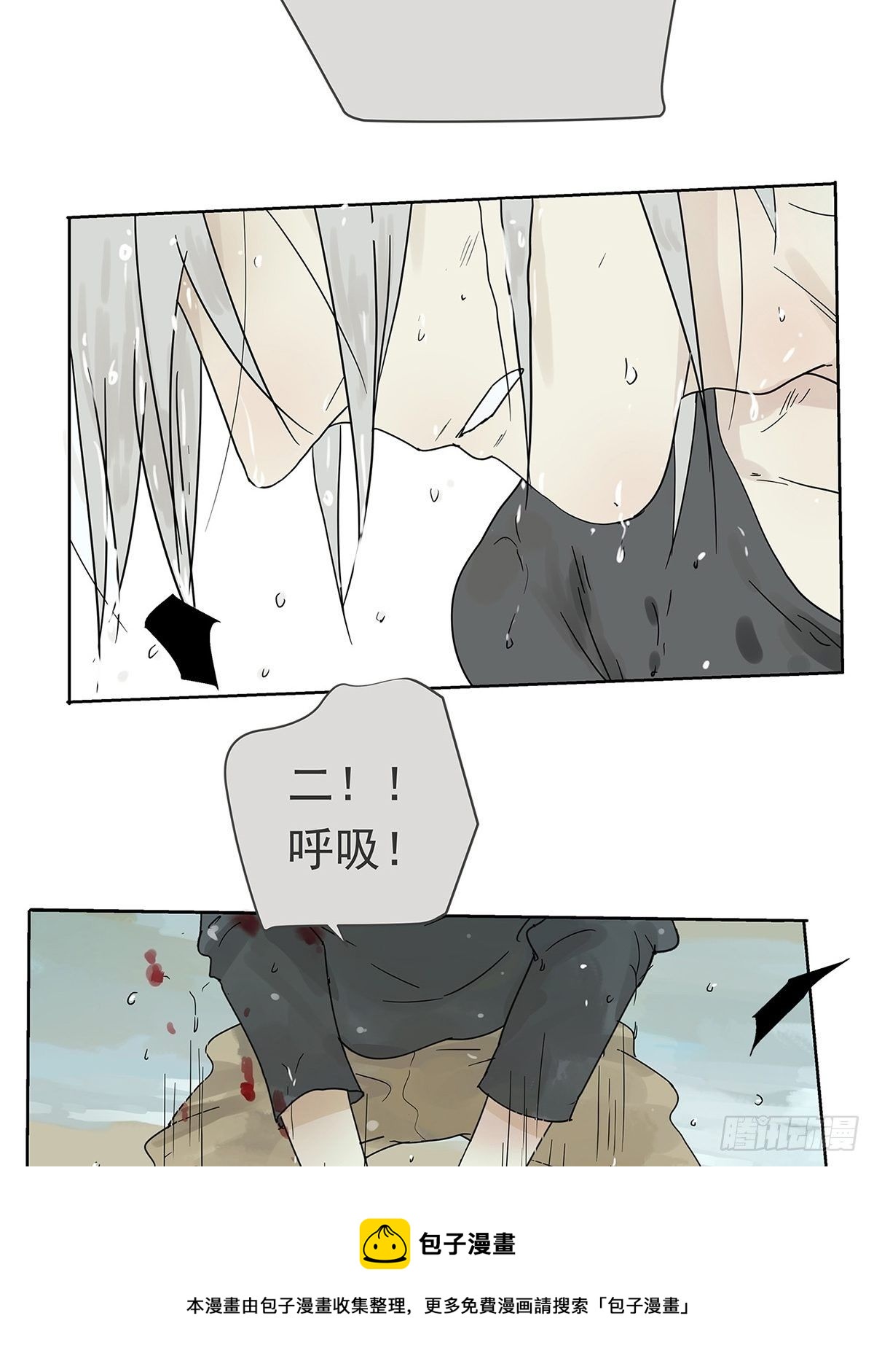 《他，俘获我心》012 再亲就吐了 第9页