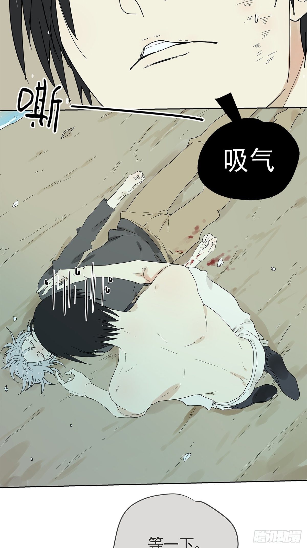 《他，俘获我心》014 直男的“吻”还是算了 第11页