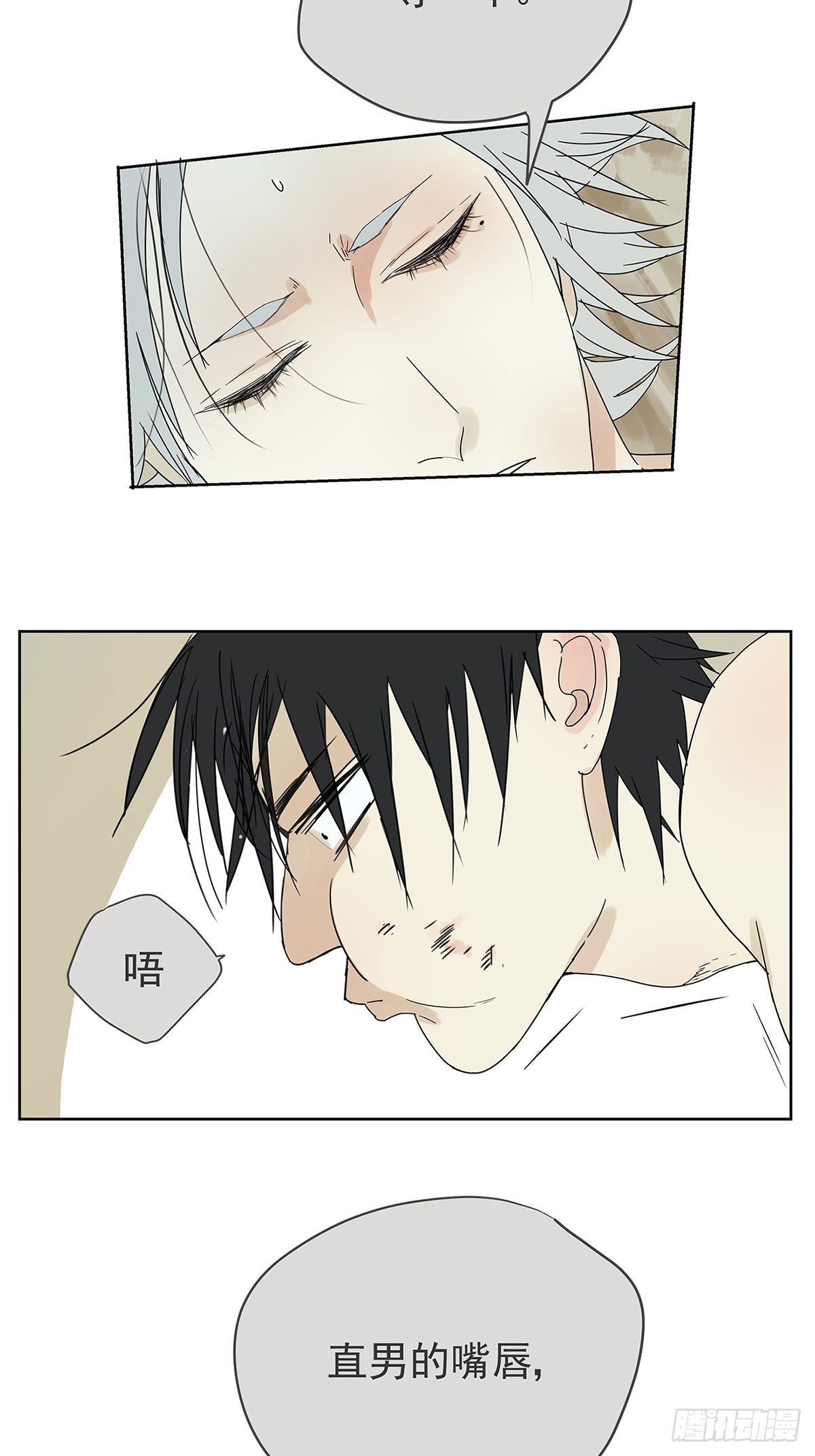 《他，俘获我心》014 直男的“吻”还是算了 第12页
