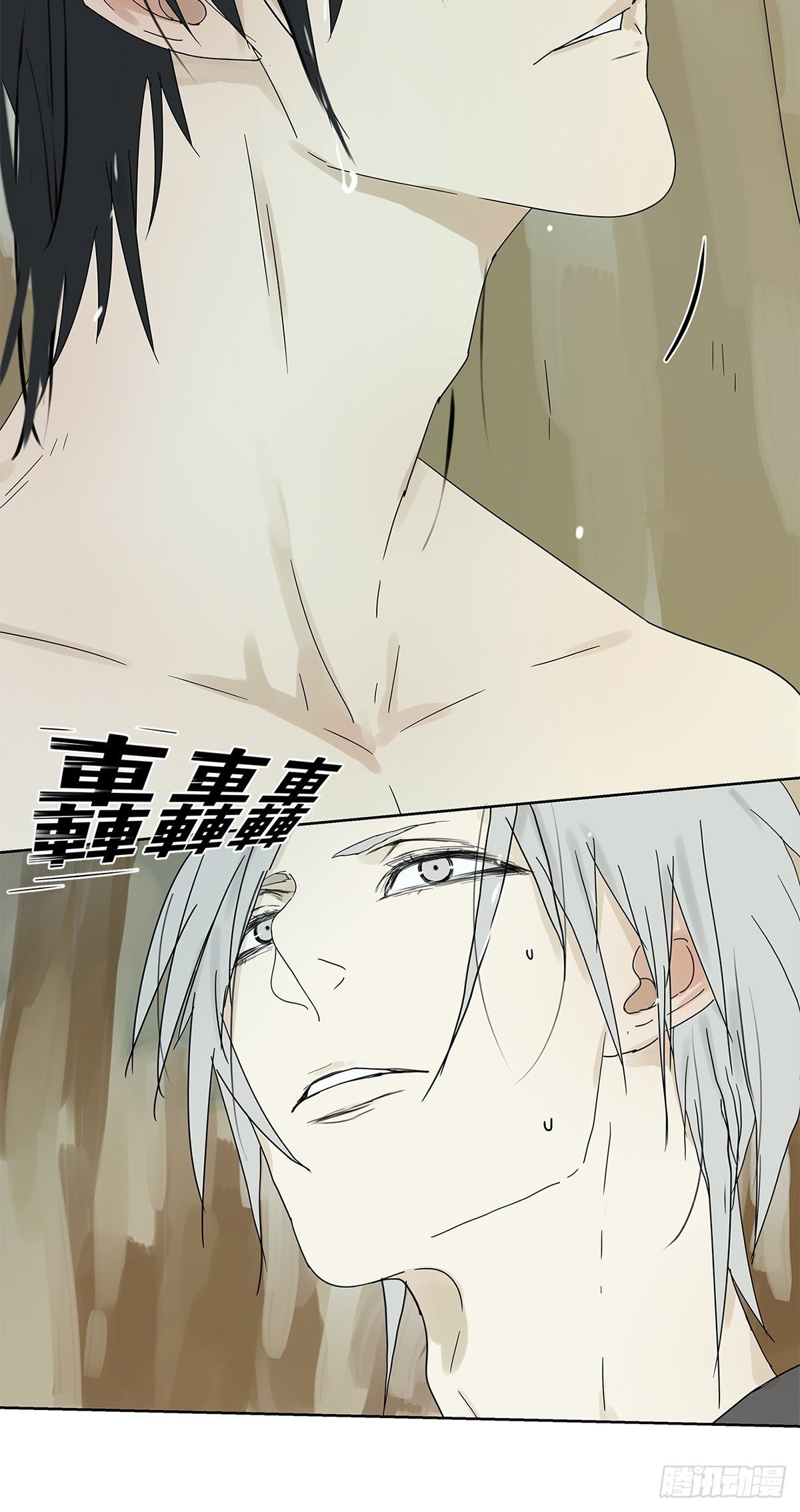 《他，俘获我心》014 直男的“吻”还是算了 第15页