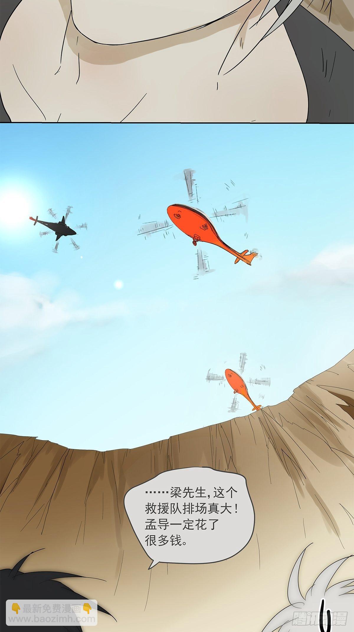 《他，俘获我心》014 直男的“吻”还是算了 第19页