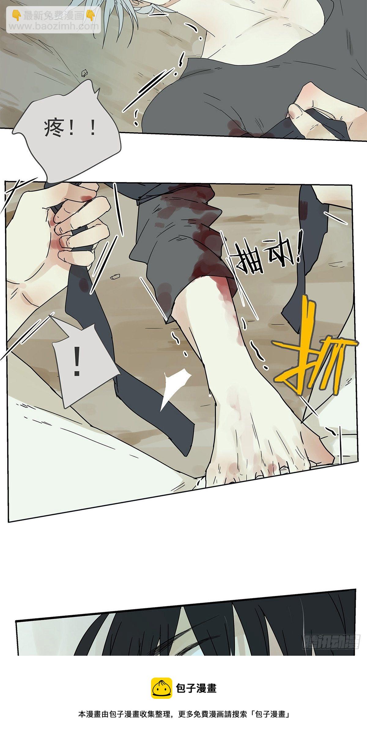 《他，俘获我心》014 直男的“吻”还是算了 第5页