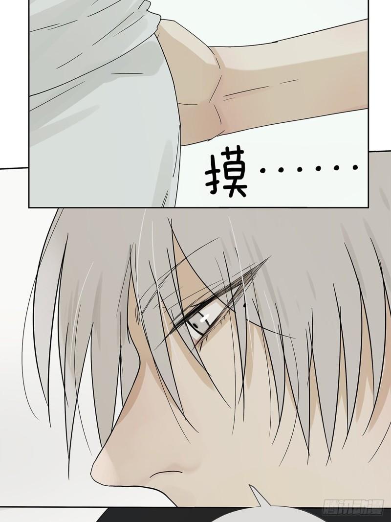 《他，俘获我心》017 成为我的男友吧！ 第11页