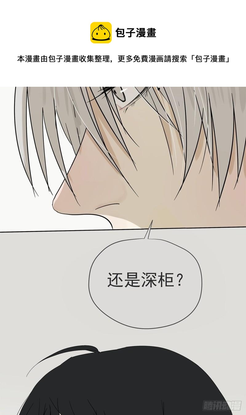 《他，俘获我心》017 成为我的男友吧！ 第13页