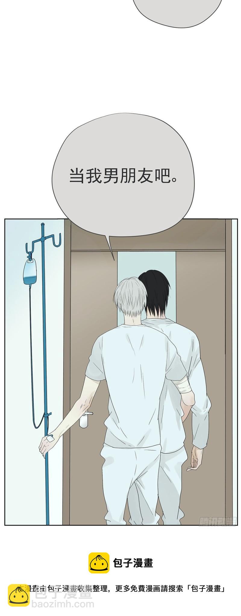 《他，俘获我心》017 成为我的男友吧！ 第17页