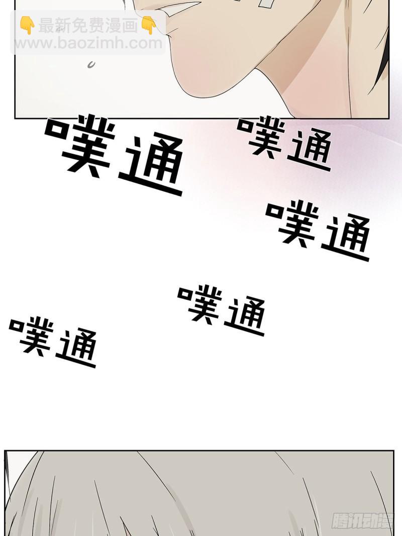 《他，俘获我心》017 成为我的男友吧！ 第20页