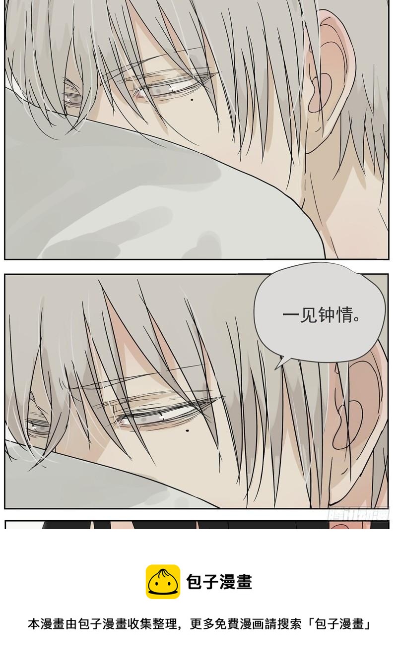 《他，俘获我心》017 成为我的男友吧！ 第21页