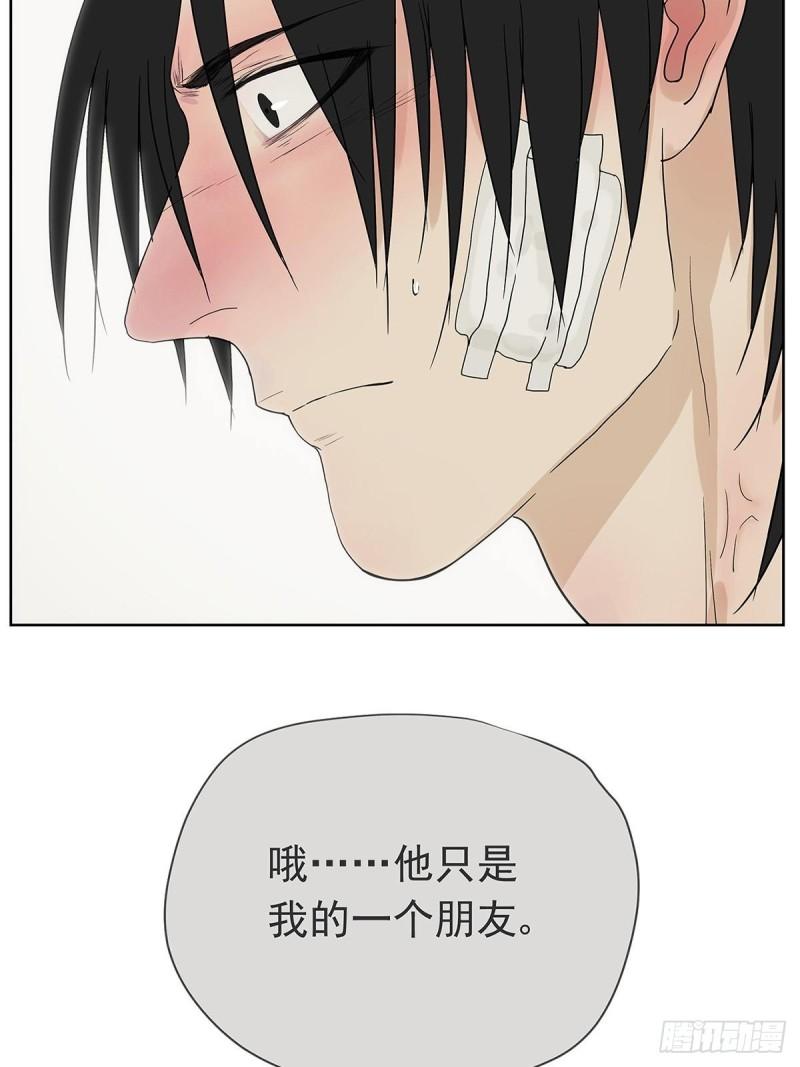 《他，俘获我心》017 成为我的男友吧！ 第22页