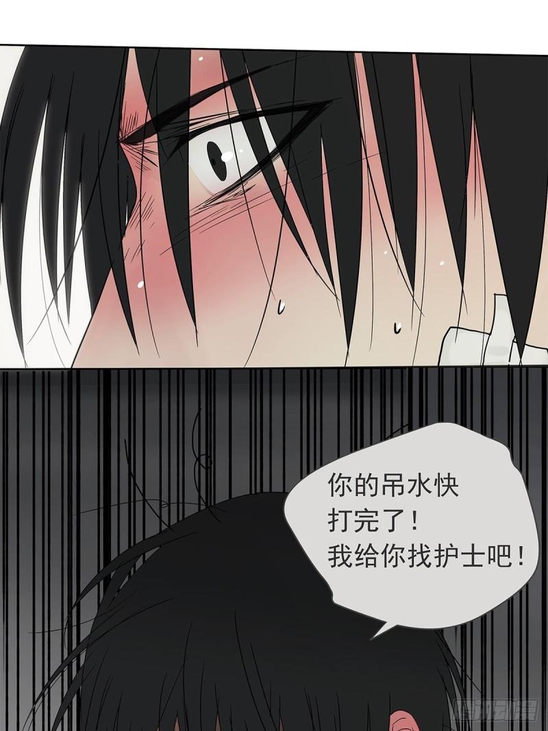 《他，俘获我心》017 成为我的男友吧！ 第24页