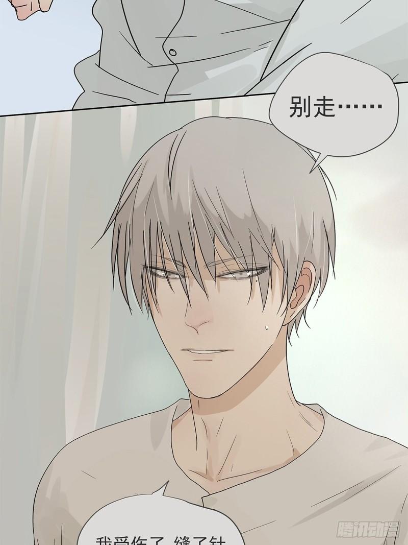 《他，俘获我心》017 成为我的男友吧！ 第26页