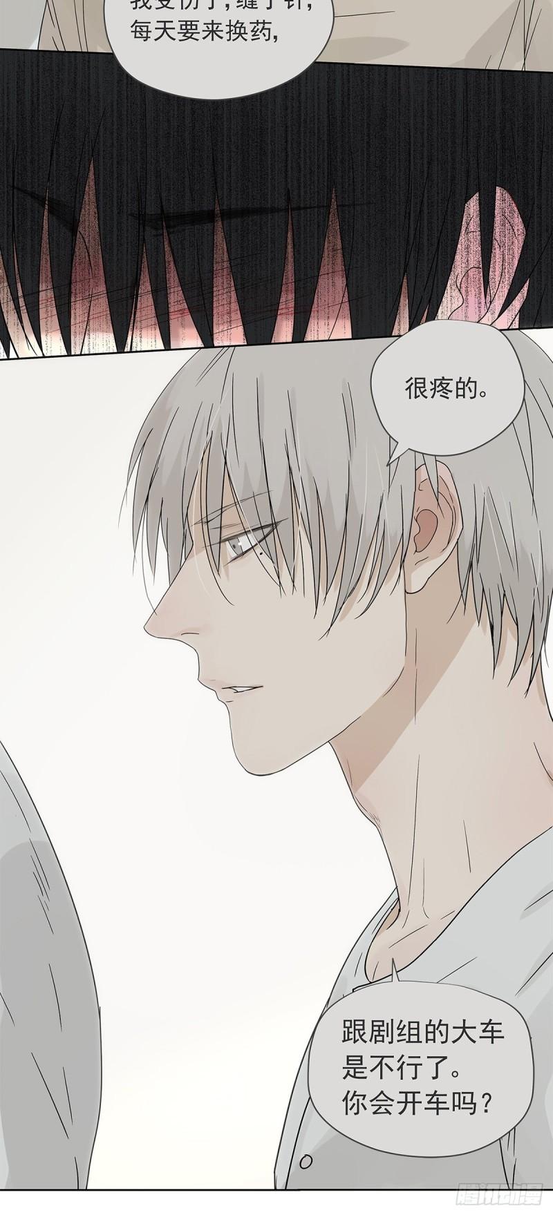《他，俘获我心》017 成为我的男友吧！ 第27页