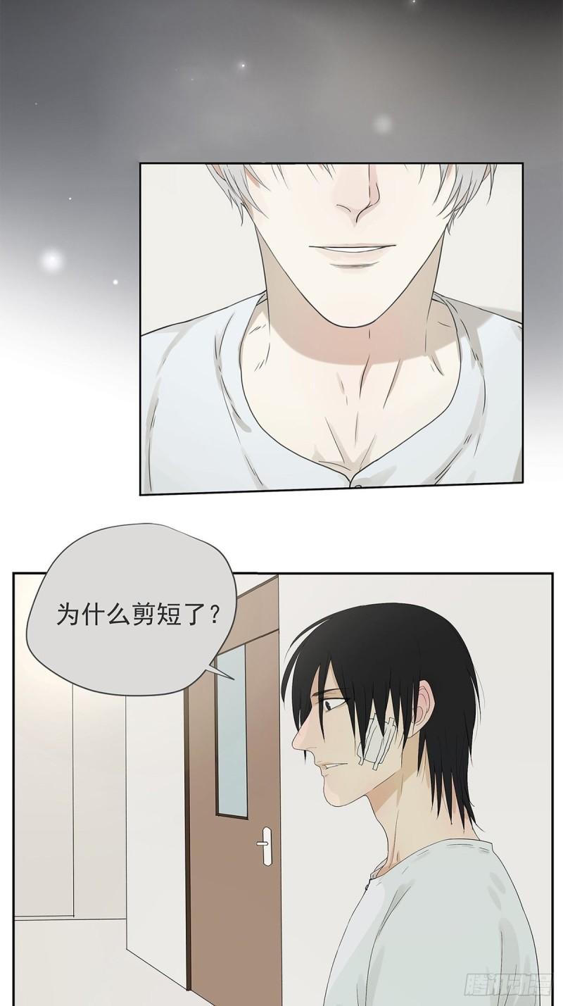 《他，俘获我心》017 成为我的男友吧！ 第2页