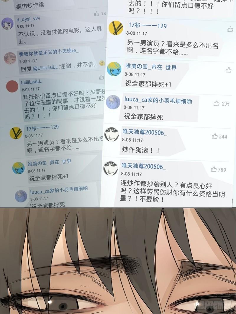 《他，俘获我心》017 成为我的男友吧！ 第35页