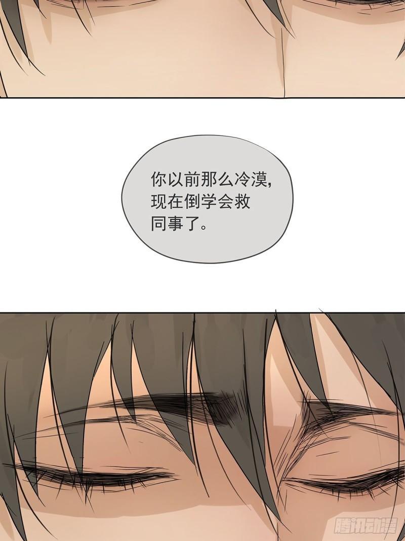 《他，俘获我心》017 成为我的男友吧！ 第36页