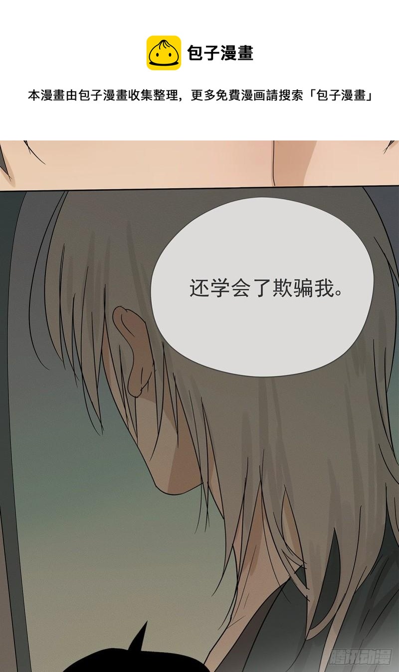 《他，俘获我心》017 成为我的男友吧！ 第37页