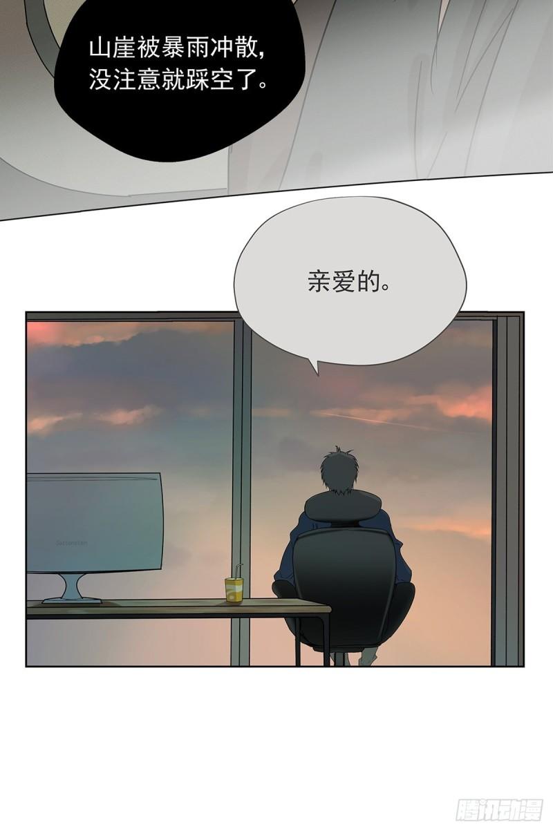 《他，俘获我心》017 成为我的男友吧！ 第38页
