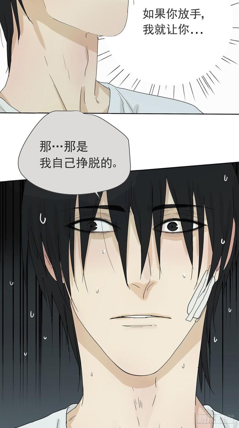 《他，俘获我心》017 成为我的男友吧！ 第6页