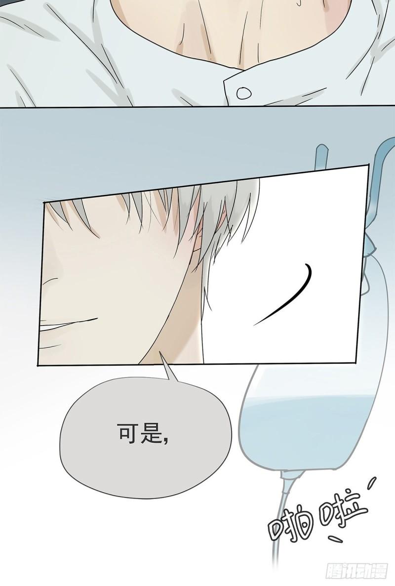 《他，俘获我心》017 成为我的男友吧！ 第7页