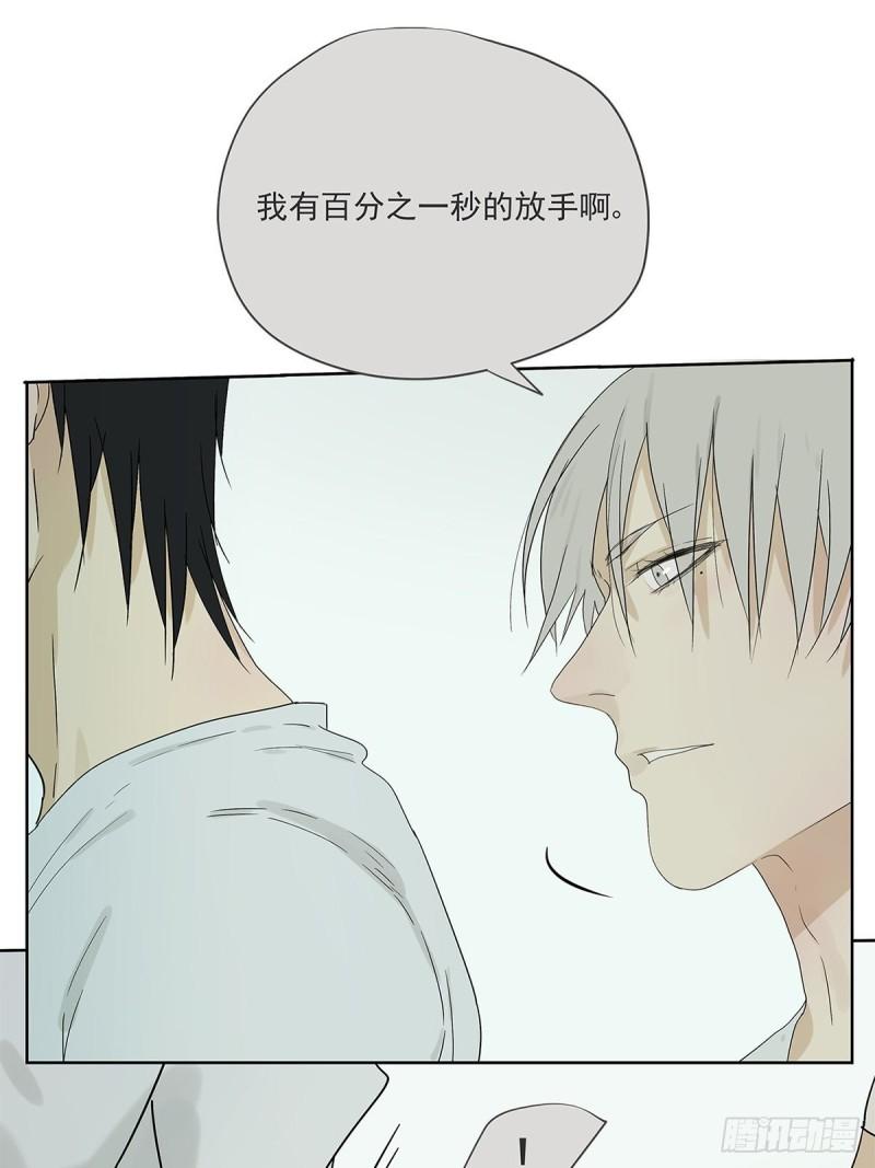 《他，俘获我心》017 成为我的男友吧！ 第8页