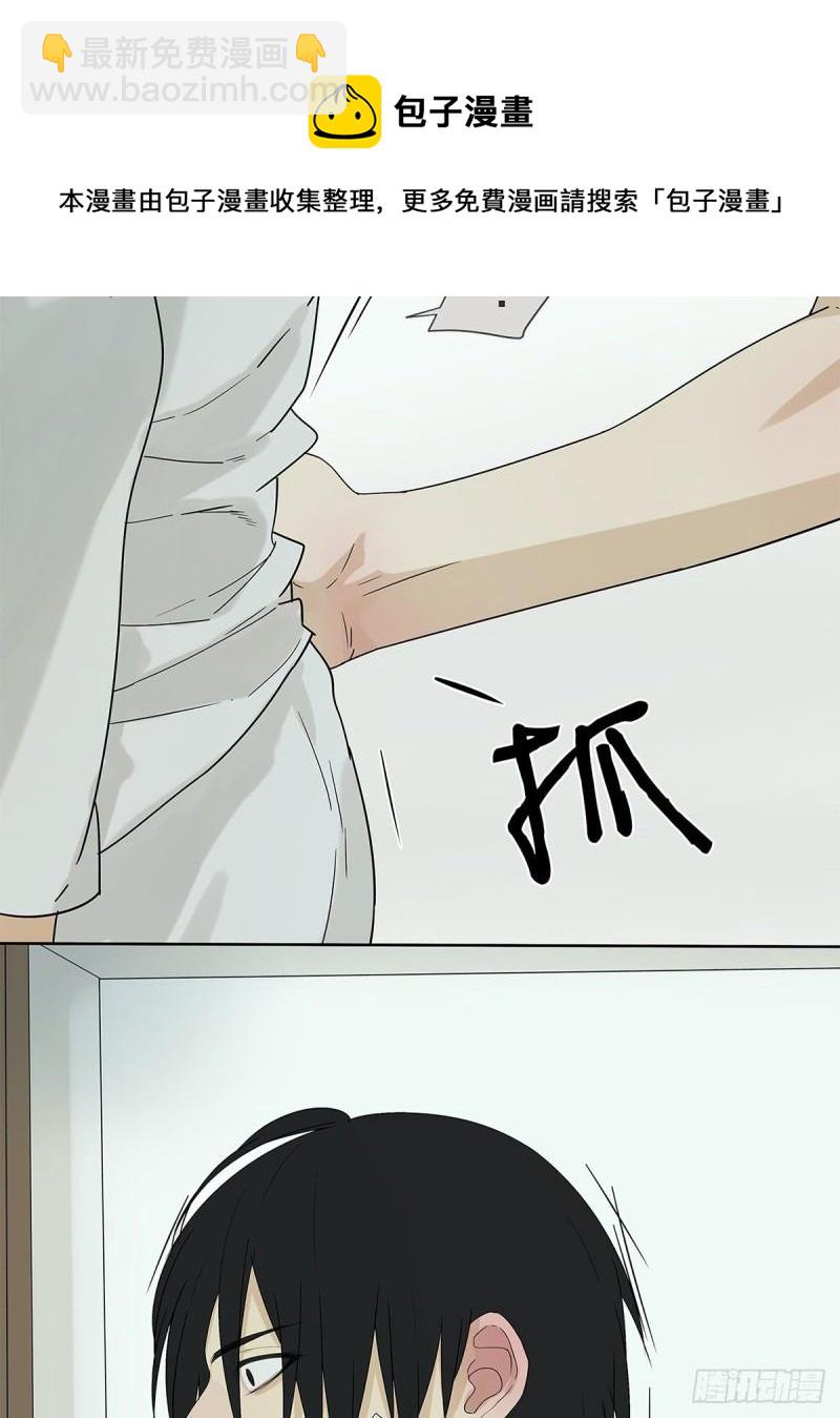 《他，俘获我心》017 成为我的男友吧！ 第9页