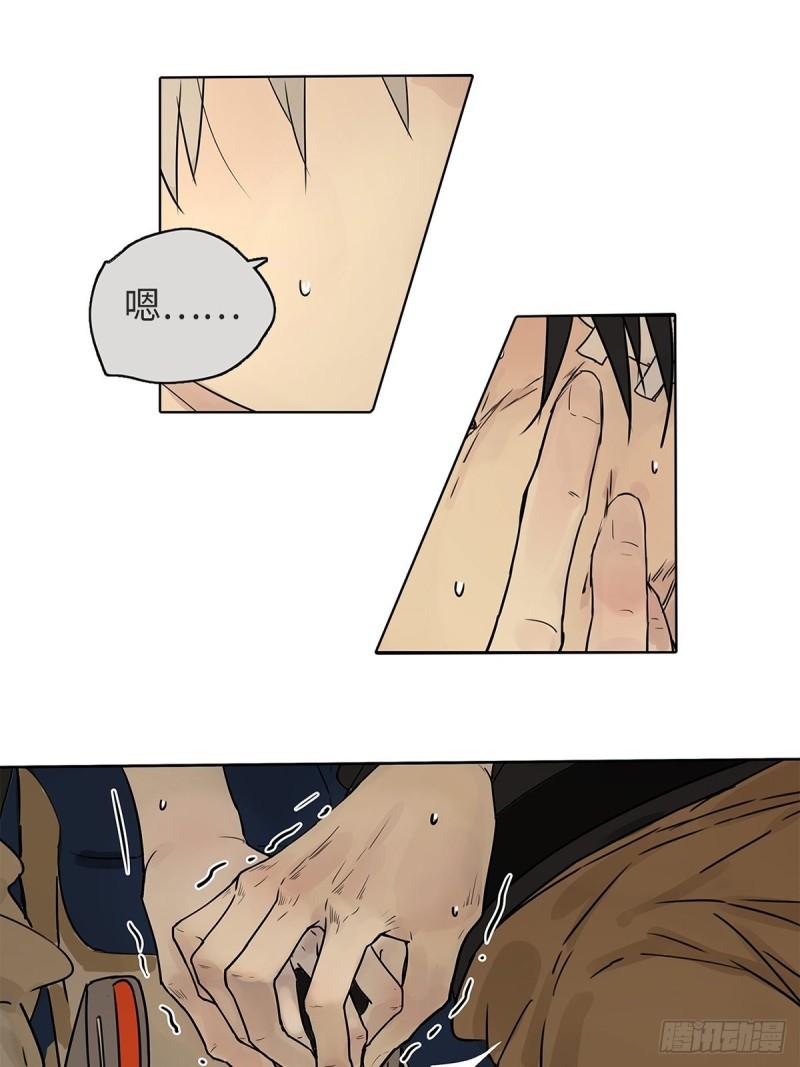 《他，俘获我心》018 当面热吻 第22页