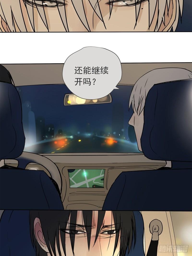 《他，俘获我心》018 当面热吻 第36页