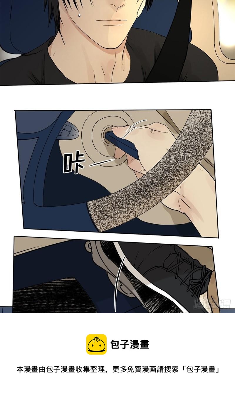 《他，俘获我心》018 当面热吻 第37页