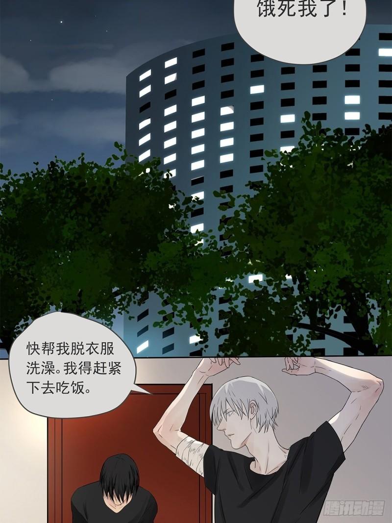 《他，俘获我心》018 当面热吻 第40页