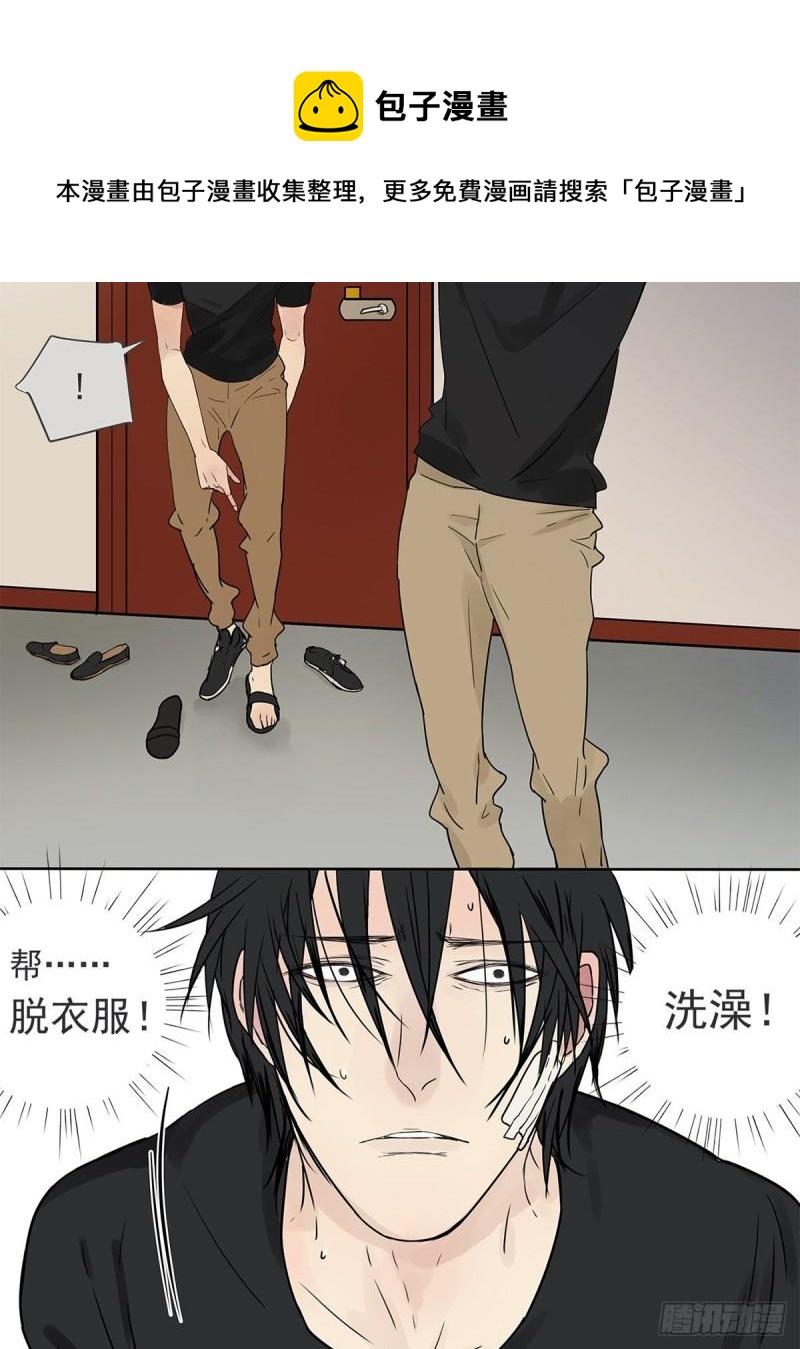 《他，俘获我心》018 当面热吻 第41页