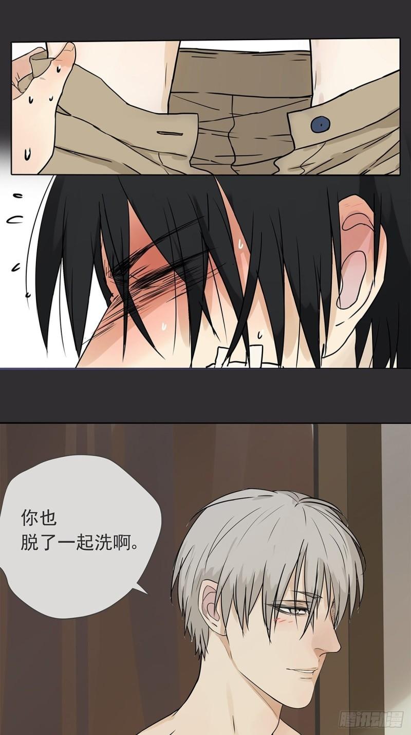 《他，俘获我心》018 当面热吻 第44页