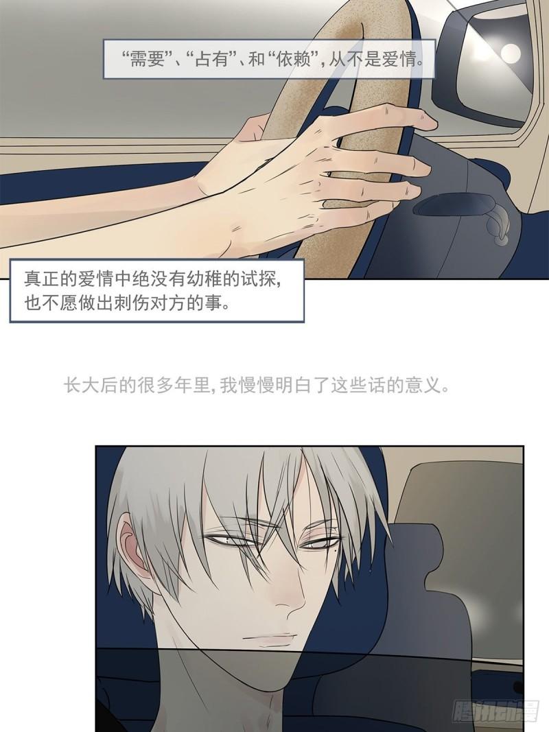 《他，俘获我心》018 当面热吻 第4页