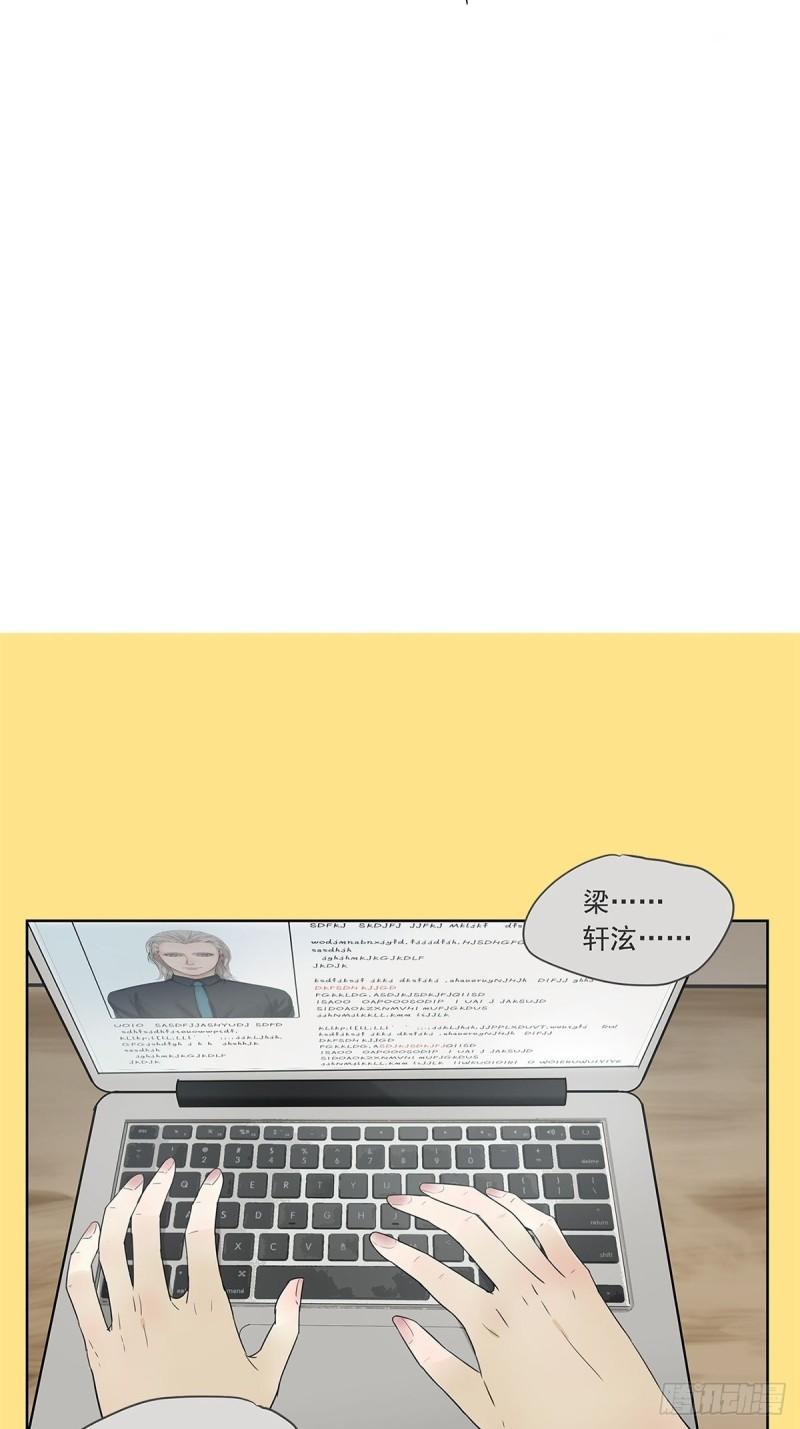 《他，俘获我心》018 当面热吻 第50页