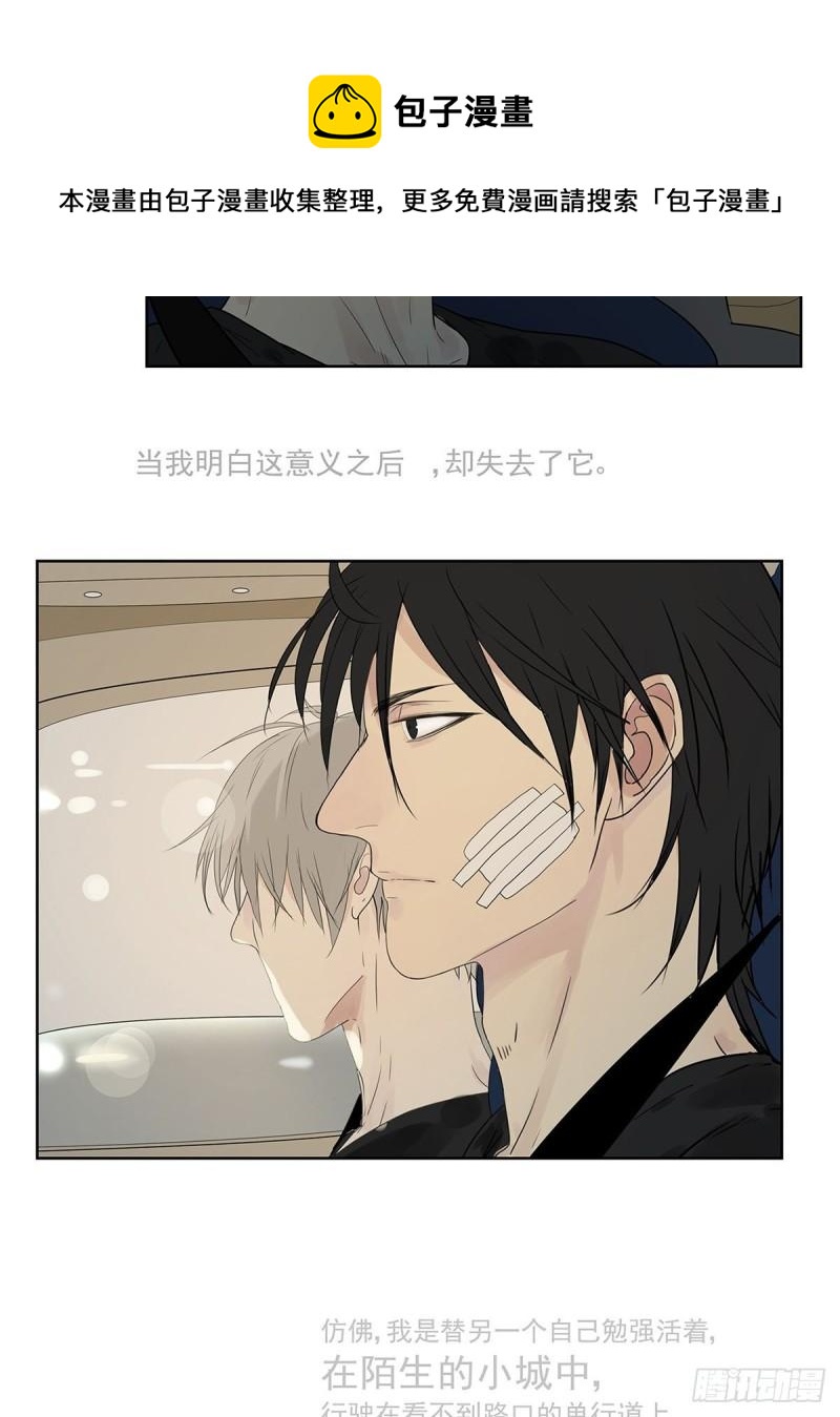 《他，俘获我心》018 当面热吻 第5页